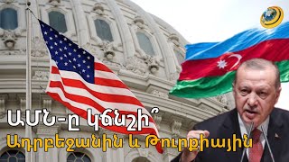 Բաքուն խեղդամահ է անում 120 հազար քրիստոնյայի, այս ծրագրի հետևում Էրդողանն է. քննարկում՝ Կոնգրեսում