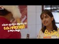 നിന്നെ ഇവിടെ ആസ്ഥാന കോഴിയായി പ്രഖ്യാ