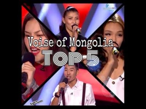 The Voise Of Mongolia~ Top 5 Auditions (Season2) Part 1