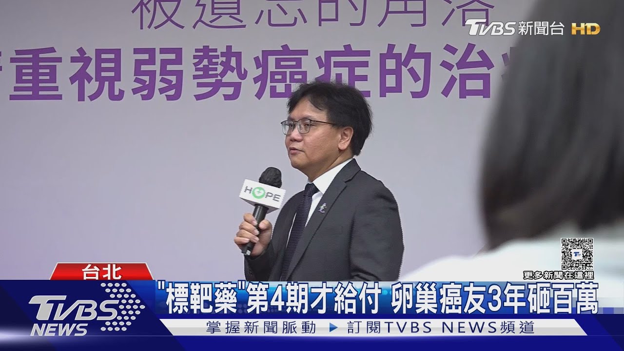 健保不給付!癌症藥費年逾百萬 弱勢病友「看得到吃不到」