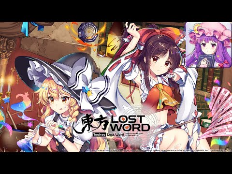 (TT) Precious Words - Touhou Lost Word Music Extended