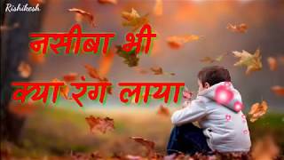 tere dard se dil aabad raha status । तेर�