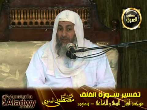  تفسير سورة الفلق (1) من الآية الأولى إلى الآية الثالثة _ سمنود 