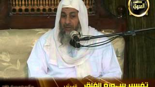 تفسير سورة الفلق (1) من الآية الأولى إلى الآية الثالثة _ سمنود