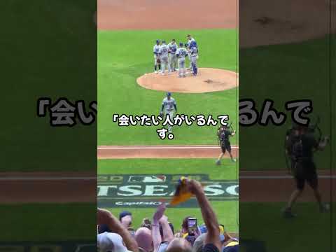 大谷翔平が空港で叫んだ「ちょっと待って！」…山本由伸が渡した手書きカードに3人が騒然#山本由伸 #大谷翔平 #ムーキーベッツ #フレディフリーマン #ドジ