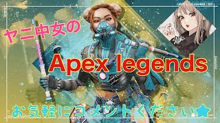 [ヤニ中女のApex]　晩御飯準備までプラチナソロラン