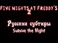 [RUS Sub / ] MandoPony - Survive the Night ...