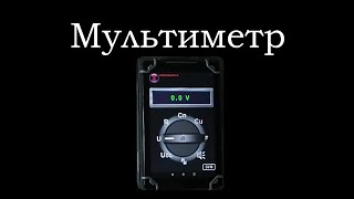 Небольшая самодельная платка на ардуино превратит Ваш телефон 
в мультиметр и