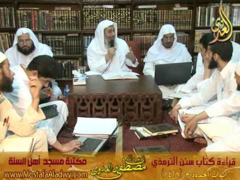  10 6 2015 شرح سنن الترمذى أبواب الحدود 