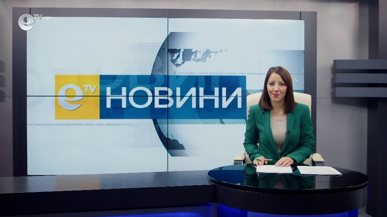 Новини 31 01 2022