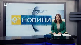 Новини 31 01 2022