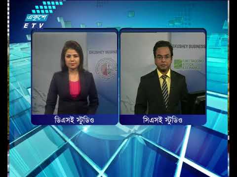 শেয়ার বাজার আপডেট-১ম পর্ব | ১৩ মার্চ ২০১৮