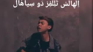 Download lagu Ilahilas story wa mp3 Download lagu Ilahilas story wa mp3