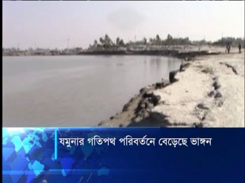 যমুনার গতিপথ পরিবর্তনে বেড়েছে ভাঙ্গন