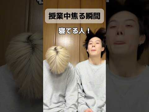 調理科の内職。#あるある #コント#お笑い#学校