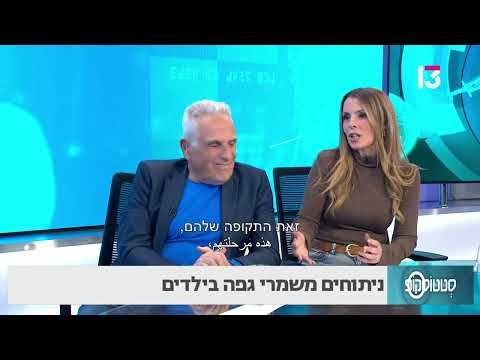 ניתוחים משמרי גפה בילדים