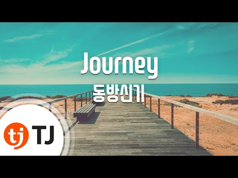 [TJ노래방] Journey - 동방신기(Feat.서현) ( - TVXQ) / TJ Karaoke