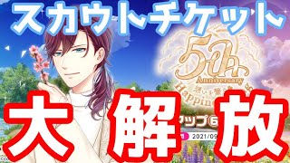 【スタマイ】5周年ありがとうございました！！
