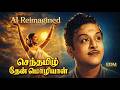 Senthamizh Then Mozhiyal Tamil Classic Reborn AI EDM Mix செந்தமிழ் தேன் �