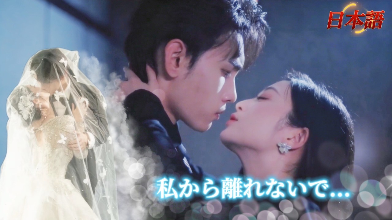 *全話* |💑兄が亡くなってから、甥が私に対して特別な感情を抱いていることに気づいた |   #短編ドラマ  #ショートドラマ  #中国ドラマ  #drama #禁断の愛 #強制愛