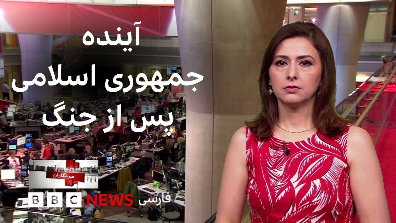 چشم‌انداز سیاست، اجتماع و معیشت در ایران، جایگاه تنگه هرمز و بیشتر: خبرنگارا