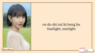 Download lagu SECRET NUMBER 'STARLIGHT' easy lyrics mp3