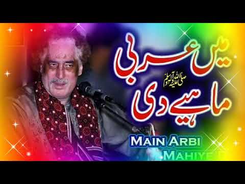 main arbi maiye di by Arif feroz full  video