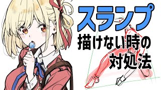 胸郭と骨盤が重なっているポーズ（00:46:38 - 01:04:40） - スランプとの向き合い方、みんなの回答　#350 朝ドロ season2 がんばらなくていい簡単クロッキー練習【初心者歓迎】