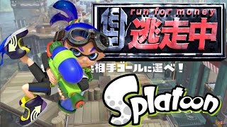 【Splatoon実況】イカかくれんぼ逃走中(隠れ鬼-かくれおに)鬼ごっこを攻略せよ！《元S+のスプラトゥーン実況動画》-次はイカ禁止とか戦闘中！
