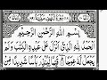 সূরা আল কাহফ | Surah Al-Kahf 🌹💜+ | سورۃ الکہف  Quran Arabic Recitation { الکہف }