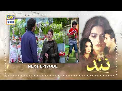 Nand Episode 52  - Teaser - ARY Digital Drama
