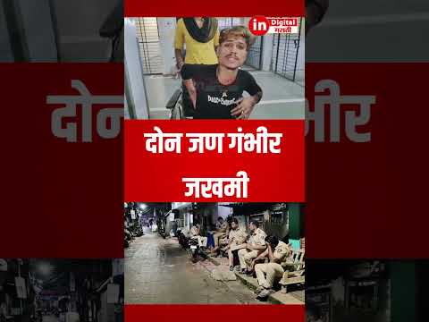 Ulhasnagar | उल्हासनगरात देवी विसर्जन सोहळ्यात दगडफेक आणि हल्ला | दोन जण गंभीर जखमी