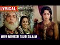 Mere Mehboob Tujhe Salam With Lyrics | धर्मेन्द्र, रीना रॉय | Mohammed Rafi, Asha Bhos