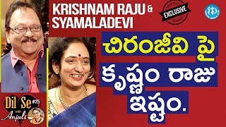 Veteran Actor Krishnam Raju And His Wife Syamaladevi Exclusive Interview
