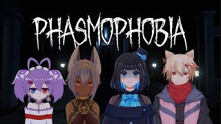 [開台] 啾菜【Phasmophobia恐鬼症】ft.內詳