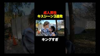 コムドットキス集 #コムドット