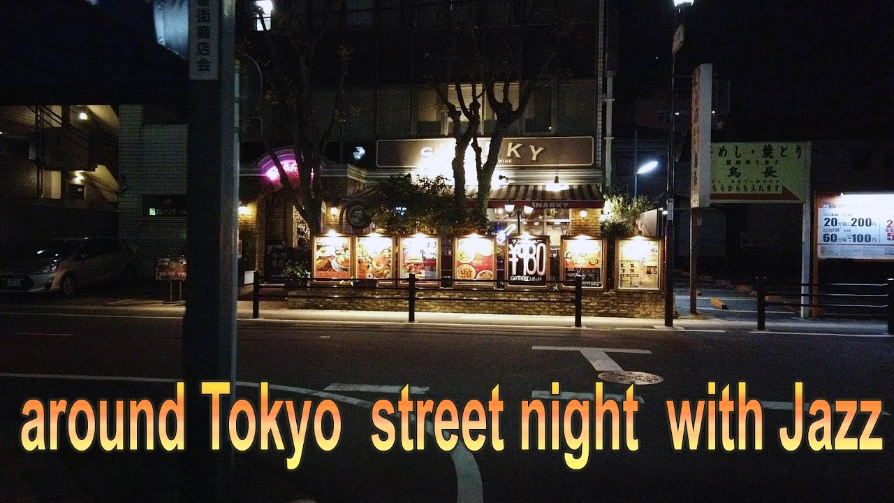 around Tokyo  street night  with Jazz 東京近郊の路地裏散歩 ジャズを聴きながら