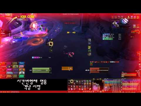 시간변형체- 밤의 요새 영웅(격냥 시점) [Chronomatic Anomaly heroic, MM Hunter PoV]