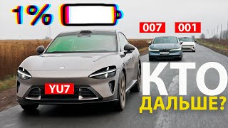 以下是真实的续航数据！小米对比两款ZIKR手机：小米YU7对比Zeekr 001和007。