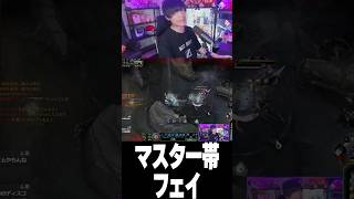 マスター帯にめでたく正式に帰ってきたさぬえフェイ