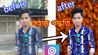 preview picture of video 'ফটো বনোৱাৰ সহজ পদ্ধতি। how to photo edit.'