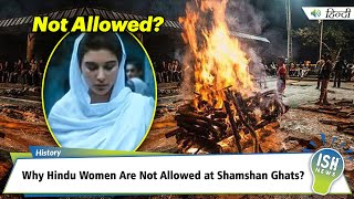 Why Hindu Women Are Not Allowed at Shamshan Ghats?