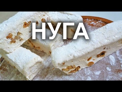 Нуга с орехами Восточная сладость. Мой рецепт.