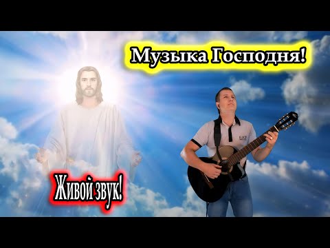 Владимир Need Soul Кузьмин - Музыка Господня / Живая импровизация