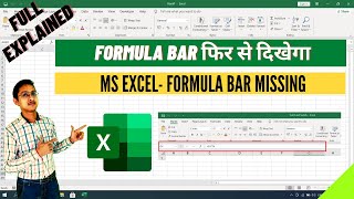 Disable formula bar in excel | Hide and show formula bar in excel