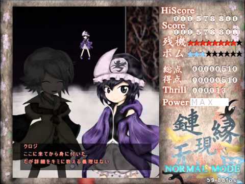 EE Stage 5 Boss - Kuroji Shitodo's Theme - End of History