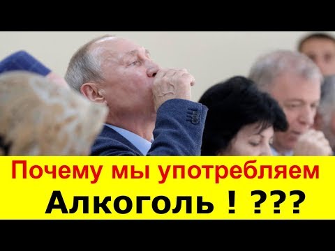 🤮 Путин пьёт водку как надо мыслить c Курпатовым что бы быть успешным, заработок на стримах.