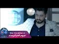 ياسر عبد الوهاب - اخذو حبيبي (حصرياً) | Yaser Abd Alwahab - Akhado Habibi (Exclusive) | 2016 mp3