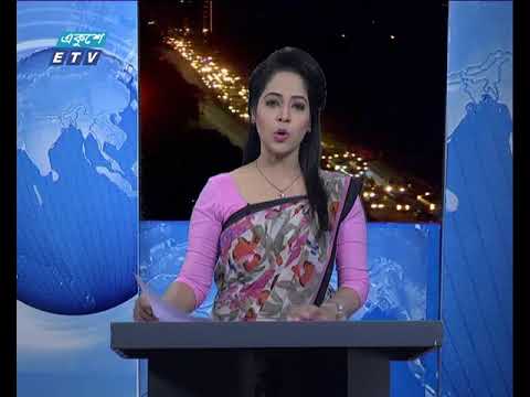রাত ০৯টার সংবাদ ০১ ০১ ২০১৮