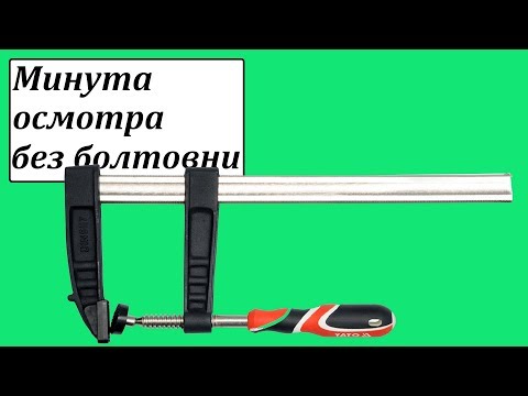 Струбцина F-образная YATO 250x80 мм (YT-6446) для столярных работ